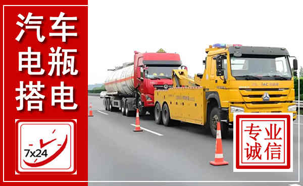肃北吊车,汽车救援吊车电话