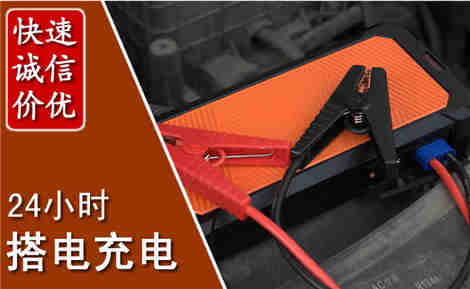 肃北汽车搭电场景与案例