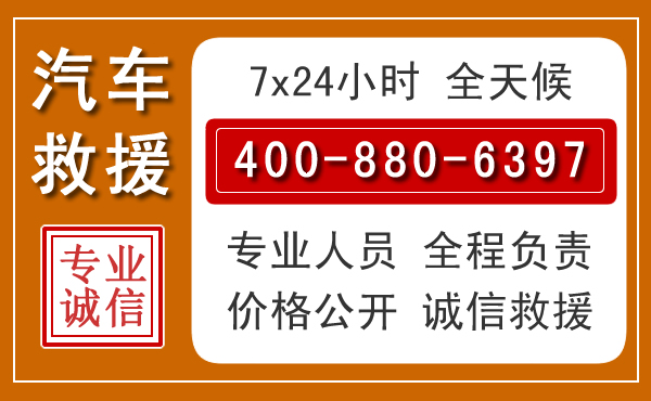 肃北夏季多雨季节，新能源汽车救援的五大注意事项