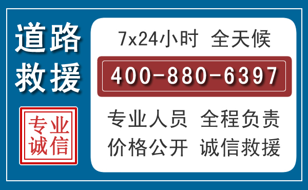 肃北汽车救援汽车救援 肃北汽车救援汽车救援