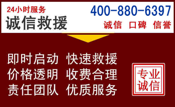 肃北汽车救援 肃北汽车救援