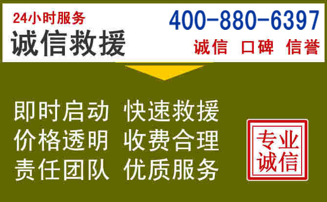 肃北汽车救援电话 肃北汽车救援电话