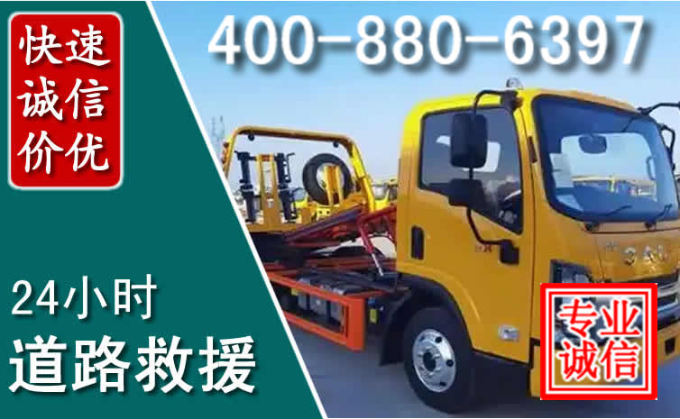 肃北道路救援电话 肃北道路救援电话